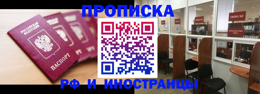 пропишу в квартире в Александровске
